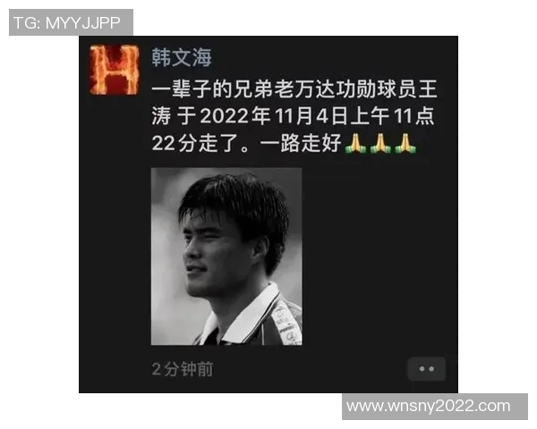 悼念最近离世的足球明星们他们的传奇与影响将永存于球迷心中