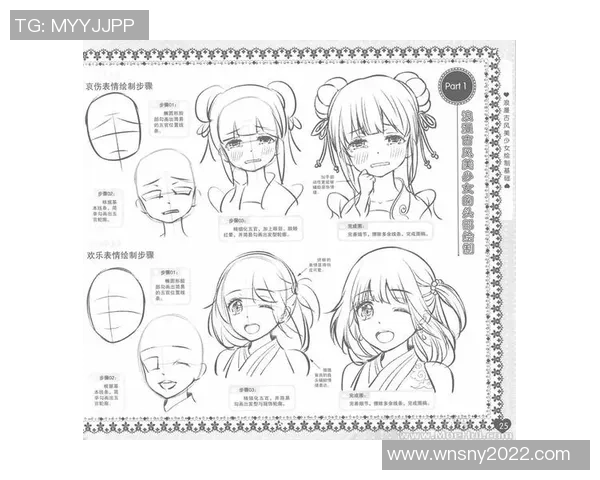 如何绘制足球明星佩佩的生动形象技巧与步骤分享