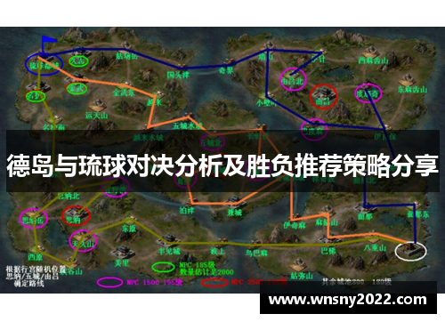 德岛与琉球对决分析及胜负推荐策略分享